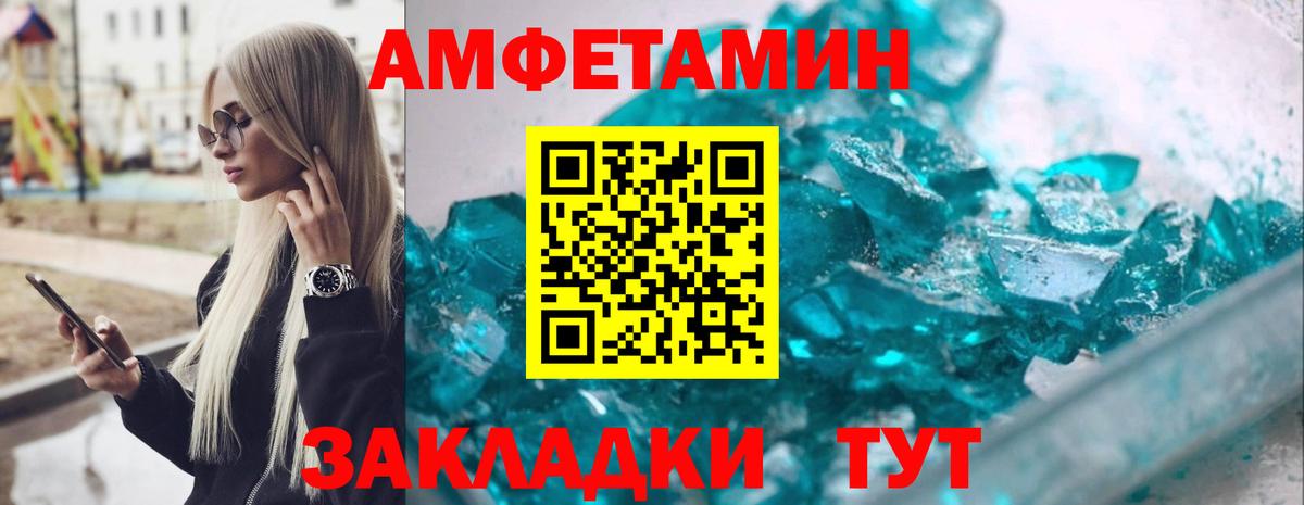 Амфетамин  Вход с VPN  Ахтубинск  Амфетамин Premium 