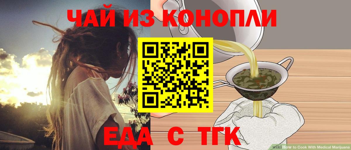 Ахтубинск  Печенье с ТГК марихуана  Вход с VPN 