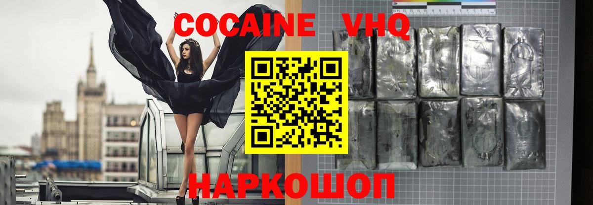 Ахтубинск  COCAIN Колумбийский  Вход с VPN  КОКАИН 97% 