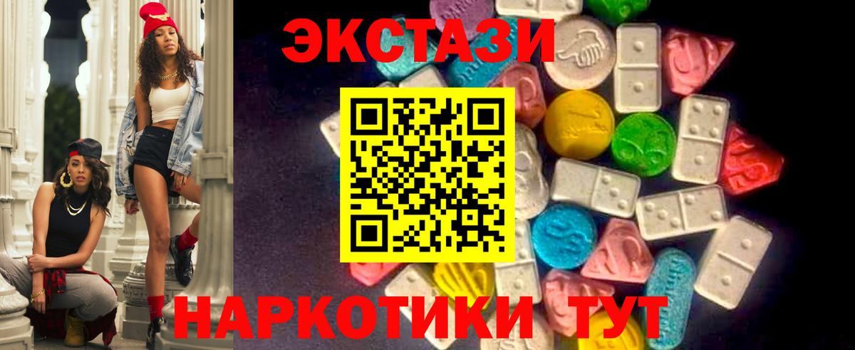 Ecstasy  Экстази ешки  Ахтубинск  Вход с VPN  Экстази диски 