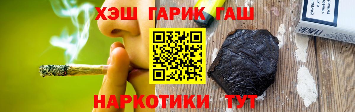 ГАШИШ Изолятор  закладка  Гашиш Изолятор  Ахтубинск  Вход с VPN 