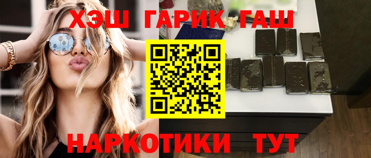 ГАШ убойный Ахтубинск