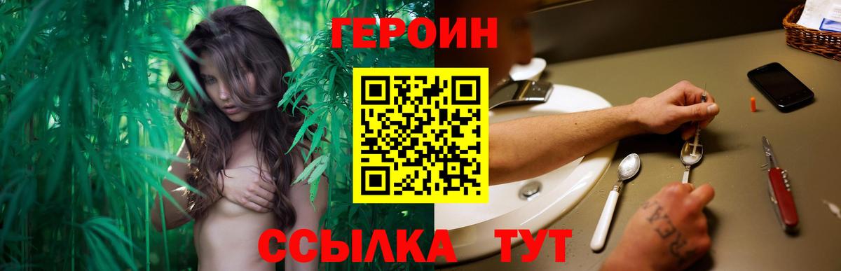 Героин афганец Ахтубинск