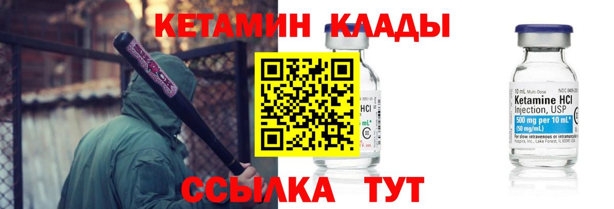 Ахтубинск  Кетамин ketamine  КЕТАМИН ketamine  Вход с VPN 