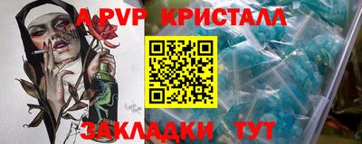 а пвп мука Шебекино