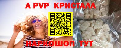 а пвп мука Шебекино
