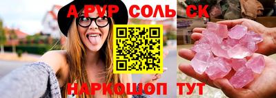 а пвп мука Шебекино