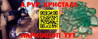а пвп мука Шебекино