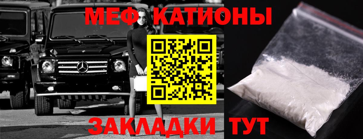 Мефедрон кристаллы  Вход с VPN  МЯУ-МЯУ  МЯУ-МЯУ мяу мяу  Ахтубинск 