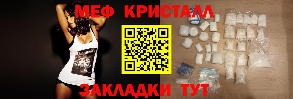 Меф мяу мяу мука Ахтубинск