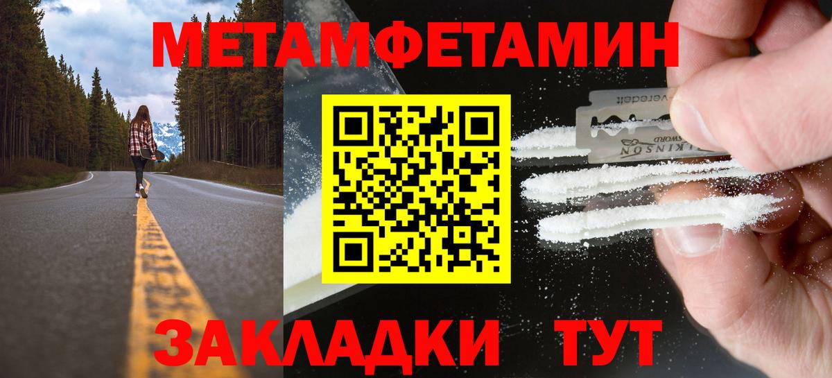Первитин кристалл  Вход с VPN  Первитин кристалл  Ахтубинск 