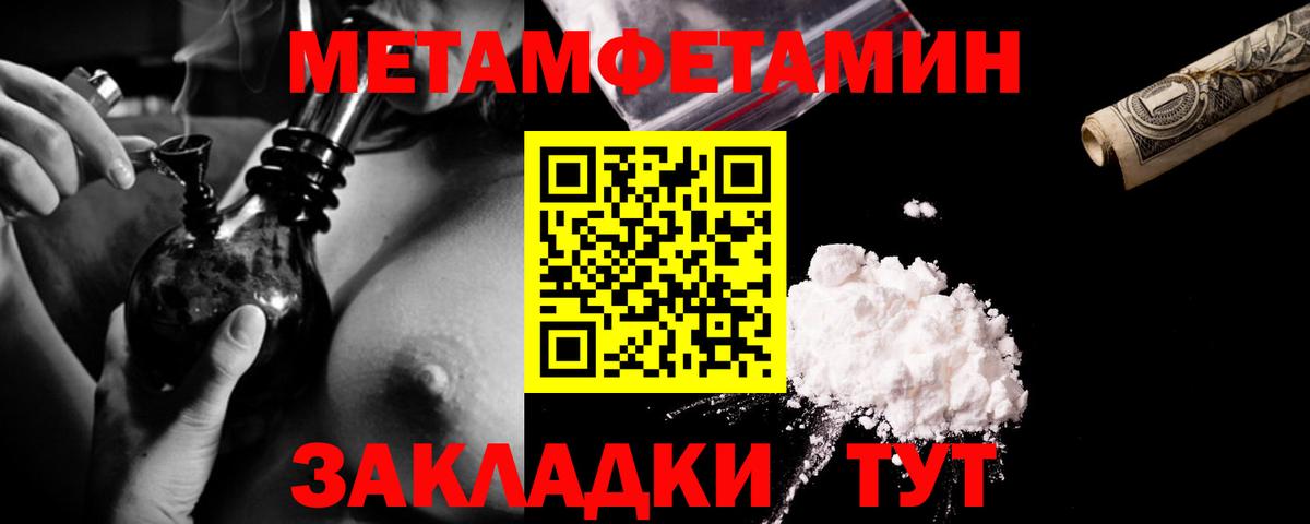 Метамфетамин витя Ахтубинск