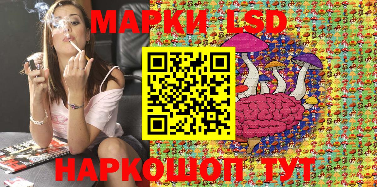 Наркотические марки 1,8мг Ахтубинск
