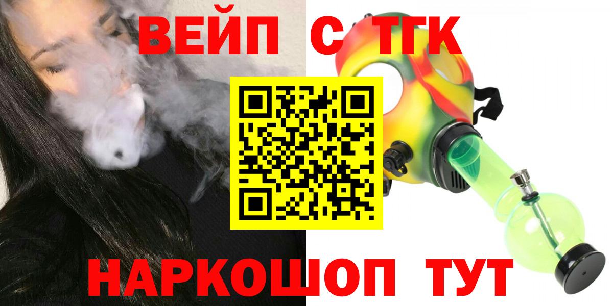 Дистиллят ТГК концентрат  Вход с VPN  Ахтубинск 