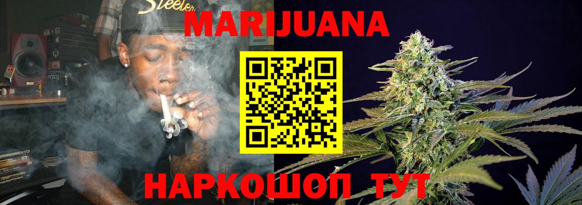 МАРИХУАНА SATIVA & INDICA Ахтубинск